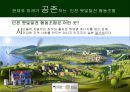 사회적경제, 경제학과 사회적 경제와 사회적기업, \'인천 햇빛 발전 협동조합\' 협동조합 7원칙 적용  17페이지