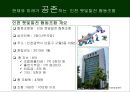 사회적경제, 경제학과 사회적 경제와 사회적기업, \'인천 햇빛 발전 협동조합\' 협동조합 7원칙 적용  18페이지