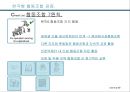 사회적경제, 경제학과 사회적 경제와 사회적기업, \'인천 햇빛 발전 협동조합\' 협동조합 7원칙 적용  31페이지