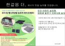 사회적경제, 경제학과 사회적 경제와 사회적기업, \'인천 햇빛 발전 협동조합\' 협동조합 7원칙 적용  38페이지