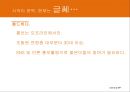 사회적경제, 경제학과 사회적 경제와 사회적기업, \'인천 햇빛 발전 협동조합\' 협동조합 7원칙 적용  44페이지