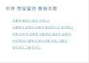 사회적경제, 경제학과 사회적 경제와 사회적기업, \'인천 햇빛 발전 협동조합\' 협동조합 7원칙 적용  52페이지