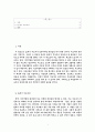 21세기 올바른지도자상, 지도자와 리더십, 리더쉽 1페이지