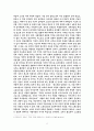 21세기 올바른지도자상, 지도자와 리더십, 리더쉽 2페이지