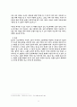 21세기 올바른지도자상, 지도자와 리더십, 리더쉽 5페이지