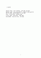 21세기 올바른지도자상, 지도자와 리더십, 리더쉽 6페이지