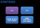 케네디 리더십, 케네디일대기, 케네디 연보, 지도자와 리더쉽, 지도자와 리더십 6페이지