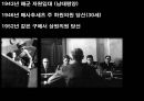 케네디 리더십, 케네디일대기, 케네디 연보, 지도자와 리더쉽, 지도자와 리더십 9페이지