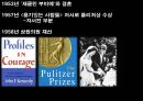 케네디 리더십, 케네디일대기, 케네디 연보, 지도자와 리더쉽, 지도자와 리더십 10페이지