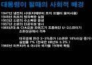 케네디 리더십, 케네디일대기, 케네디 연보, 지도자와 리더쉽, 지도자와 리더십 15페이지