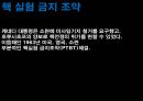 케네디 리더십, 케네디일대기, 케네디 연보, 지도자와 리더쉽, 지도자와 리더십 17페이지