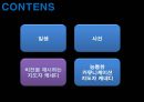 케네디 리더십, 케네디일대기, 케네디 연보, 지도자와 리더쉽, 지도자와 리더십 20페이지