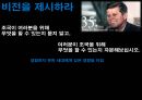 케네디 리더십, 케네디일대기, 케네디 연보, 지도자와 리더쉽, 지도자와 리더십 22페이지
