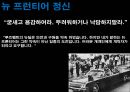 케네디 리더십, 케네디일대기, 케네디 연보, 지도자와 리더쉽, 지도자와 리더십 23페이지
