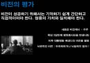 케네디 리더십, 케네디일대기, 케네디 연보, 지도자와 리더쉽, 지도자와 리더십 24페이지
