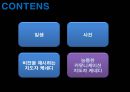 케네디 리더십, 케네디일대기, 케네디 연보, 지도자와 리더쉽, 지도자와 리더십 26페이지