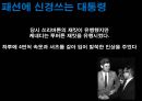 케네디 리더십, 케네디일대기, 케네디 연보, 지도자와 리더쉽, 지도자와 리더십 32페이지