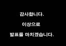케네디 리더십, 케네디일대기, 케네디 연보, 지도자와 리더쉽, 지도자와 리더십 37페이지