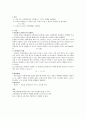 12. 인덕턴스특성 2페이지