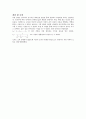 12. 인덕턴스특성 5페이지