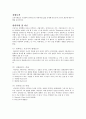 13.  브리지회로를 이용한 L.C측정 2페이지