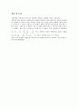 11.커패시턴스의 특성 5페이지
