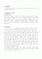 3.  RLC 수동소자 및 부품판독[1] 2페이지