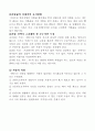 3.  RLC 수동소자 및 부품판독[1] 4페이지