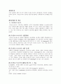 10.  오실로스코프 및 신호발생기의 사용법 2페이지