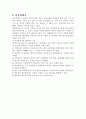 10.  오실로스코프 및 신호발생기의 사용법 5페이지