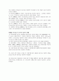 10.  오실로스코프 및 신호발생기의 사용법 7페이지