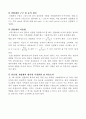 4. 전류계, 전압계 및  전원장치의 사용법 3페이지