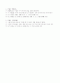 4. 전류계, 전압계 및  전원장치의 사용법 6페이지