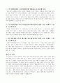 4. 전류계, 전압계 및  전원장치의 사용법 9페이지