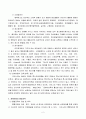 (사회복지 졸업논문)장애아동 통합교육의 실태와 개선방안에 관한 연구 3페이지