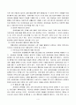 (사회복지 졸업논문)장애아동 통합교육의 실태와 개선방안에 관한 연구 5페이지