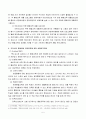 (사회복지 졸업논문)장애아동 통합교육의 실태와 개선방안에 관한 연구 6페이지