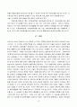 (사회복지 졸업논문)장애아동 통합교육의 실태와 개선방안에 관한 연구 13페이지