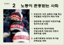 민주당 경제성장 방안[민주당 관련 배경 지식, 민주당 경제성장 방안, 민주당 경제성장 소개, 민주당 경제성장 조사, 민주당 경제성장 피피티, 민주당 경제성장 ppt, 민주당 경제성장 개요, 민주당경제성장] 16페이지