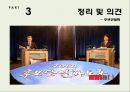 민주당 경제성장 방안[민주당 관련 배경 지식, 민주당 경제성장 방안, 민주당 경제성장 소개, 민주당 경제성장 조사, 민주당 경제성장 피피티, 민주당 경제성장 ppt, 민주당 경제성장 개요, 민주당경제성장] 21페이지