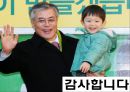 민주당 경제성장 방안[민주당 관련 배경 지식, 민주당 경제성장 방안, 민주당 경제성장 소개, 민주당 경제성장 조사, 민주당 경제성장 피피티, 민주당 경제성장 ppt, 민주당 경제성장 개요, 민주당경제성장] 24페이지