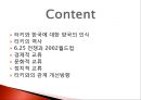 터키와 한국의 국제관계[6.25전쟁 2002 월드컵] 2페이지