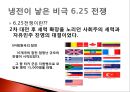 터키와 한국의 국제관계[6.25전쟁 2002 월드컵] 10페이지