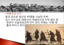 터키와 한국의 국제관계[6.25전쟁 2002 월드컵] 13페이지