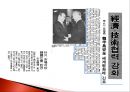 터키와 한국의 국제관계[6.25전쟁 2002 월드컵] 19페이지