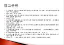 터키와 한국의 국제관계[6.25전쟁 2002 월드컵] 29페이지