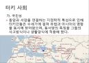 터키와 한국의 국제관계[6.25전쟁 2002 월드컵] 31페이지