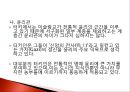 터키와 한국의 국제관계[6.25전쟁 2002 월드컵] 32페이지