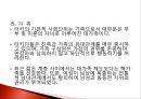 터키와 한국의 국제관계[6.25전쟁 2002 월드컵] 34페이지