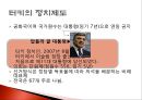 터키와 한국의 국제관계[6.25전쟁 2002 월드컵] 44페이지